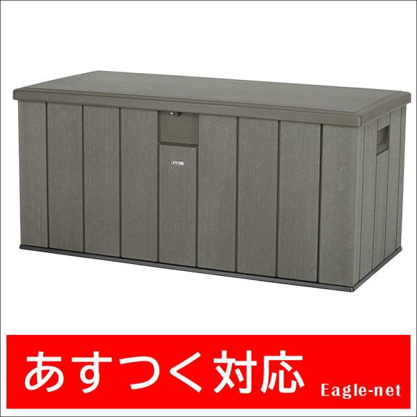 Lifetime【大型567L デッキボックス ベンチタイプ物置