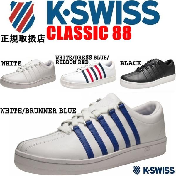 期間限定nikeソックスプレゼント ケースイス スニーカー メンズ レディース クラシック 88 ホワイト ブラック ブルー ネイビー レッド Buyee Buyee Japanese Proxy Service Buy From Japan Bot Online