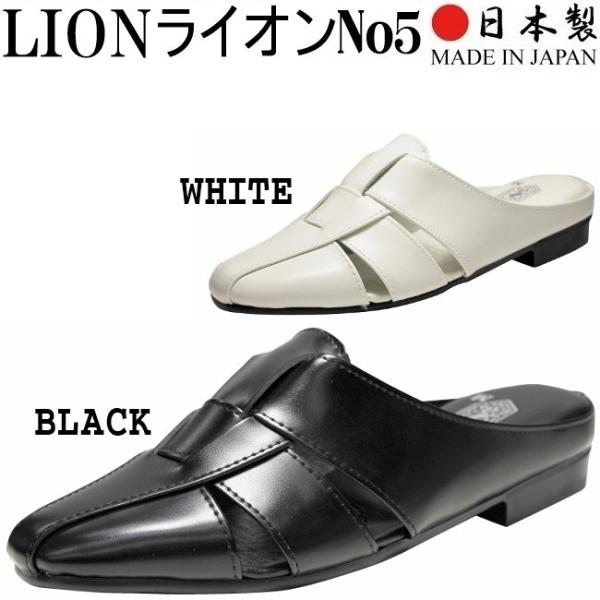 ライオン LION 革 メンズ  ドクター スリッパ サンダル 本革製 No.5 ホワイト ブラック