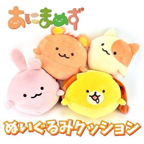 当店限定販売 あにまめず ぬいぐるみクッション キャラクター グッズ 大きめ Anm 001 Anm 001 キャラクターランド はなはな 通販 Yahoo ショッピング