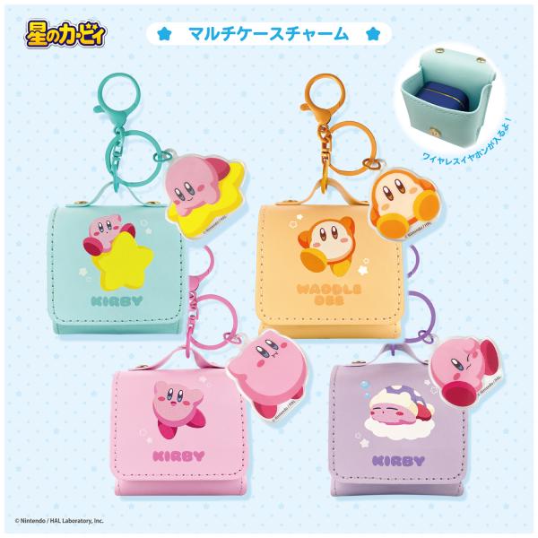 星のカービィ マルチケース チャーム バッグ チャーム シリーズ カービィ ワドルディ キーホルダー キャラクター オレンジ ピンク パープル イヤホンケース