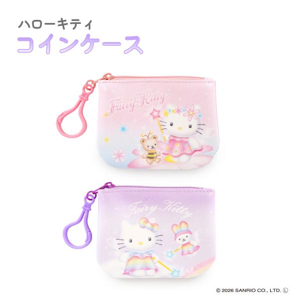 ハローキティ コインケース  カラビナ付き フェアリー花 フェアリー虹 カラビナ  小銭入れ  小物入れ ミニポーチ