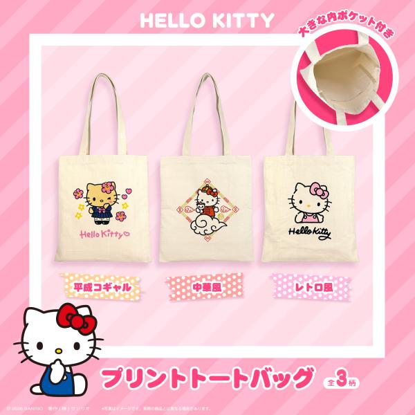 ハローキティ プリント トートバッグ サンリオキャラクターズ HELLO KITTY トート バッグ キティ 仕切り ミニ ショルダー 手提げバッグ キャラクター 推し活