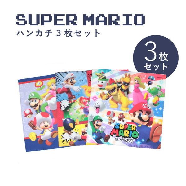 送料無料 ハンカチ3枚セット スーパーマリオ ハンカチ 21年度柄 キャラクター キッズ グッズ ポイント消費 ポイント消化 送料無 入園 入学 Mbs 871 872 873 キャラクターランド はなはな 通販 Yahoo ショッピング