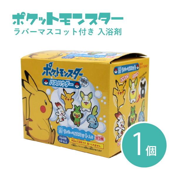 ポケモン　バスパウダー　1箱