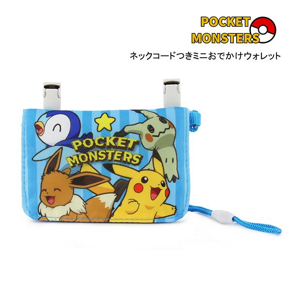 Pokemon（ポケモン） ネックコード付きミニおでかけウォレット BLE