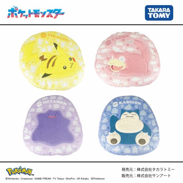 ポケットモンスター ダイカット風クッション ポケモン ピカチュウ ヤドン メタモン カビゴン クッション もこもこ ふわふわ ボア もちもち プレゼント ギフト