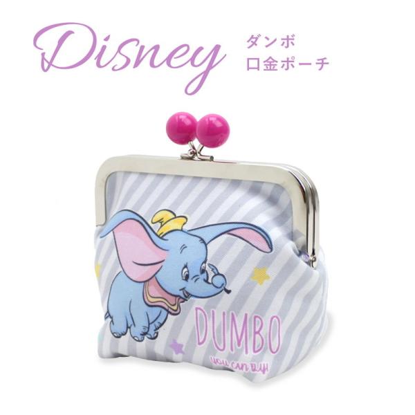ディズニー ダンボ ポーチ 口金 がま口 グッズ Sa 243 Buyee Buyee Japanese Proxy Service Buy From Japan Bot Online