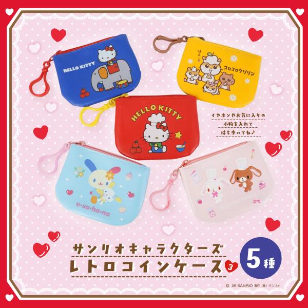サンリオキャラクターズ レトロコインケース HELLO KITTY キティ シュガーバニーズ うさはな コロコロクリリン コイン ケース ミニ財布 小銭入れ 小物入れ
