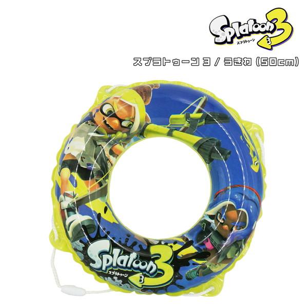 スプラトゥーン3 浮き輪 50cm 子供 スプラ グッズ プール スプラトゥーン SPT-1051[ゆうパケット可]