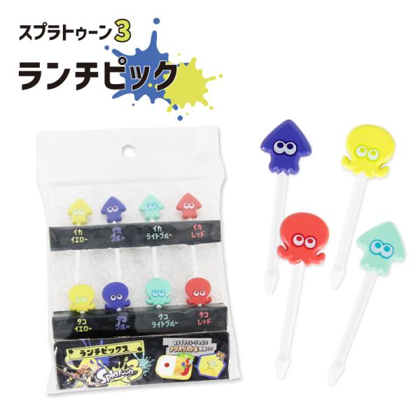 スプラトゥーン3 ランチピックス お弁当グッズ おかずピック 男の子