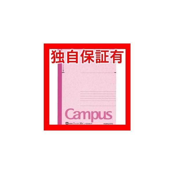 キャンパス ノート ピンクの人気商品 通販 価格比較 価格 Com