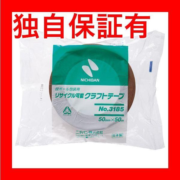 クラフトテープ 粘着テープ ニチバンの人気商品・通販・価格比較 - 価格.com クラフトテープ 粘着テープ ニチバンの人気商品・通販・価格比較 - 価格.com