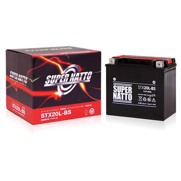 SUPER NATTO 新品 スーパーナットバッテリー バイク用 STX20L-BS SUPER NATTO 新品 スーパーナットバッテリー バイク用 STX20L-BS