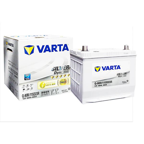 新品】VARTA(バルタ)バッテリー Q-90R/115D23R シルバーダイナミック