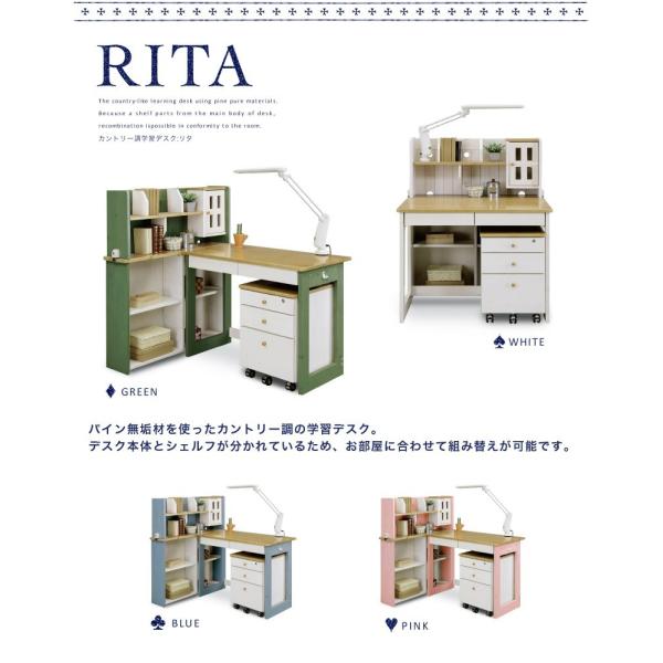 クライマックスセール 学習机 カントリー調 学習デスク Rita リタ パイン 無垢材 女の子 おしゃれ 組み替え 子供部屋 直営店限定 Antofagastaen100palabras Cl