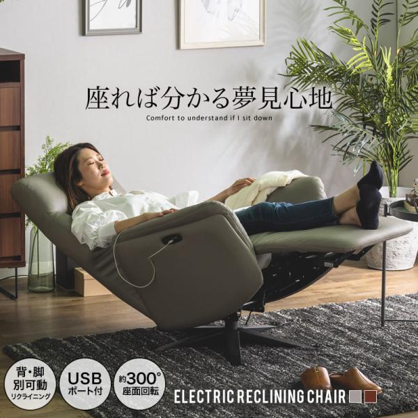 椅子 チェア リクライニングチェア 電動の人気商品・通販・価格比較 