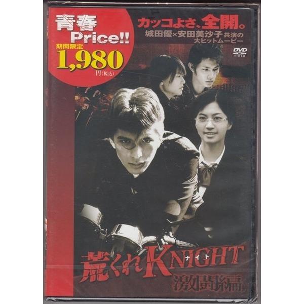 荒くれKNIGHT スペシャルDVD-BOX Amazon.co.jp: 荒くれKNIGHT スペシャルDVD-BOX : 城田優, 安田美沙子
