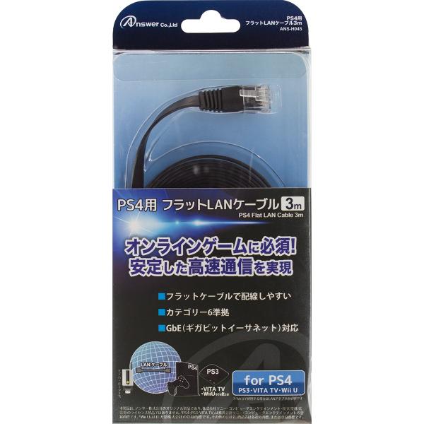 Ps4 Ps3 Wii U用 フラットlanケーブル ３m Jan Buyee Buyee 日本の通販商品 オークションの代理入札 代理購入