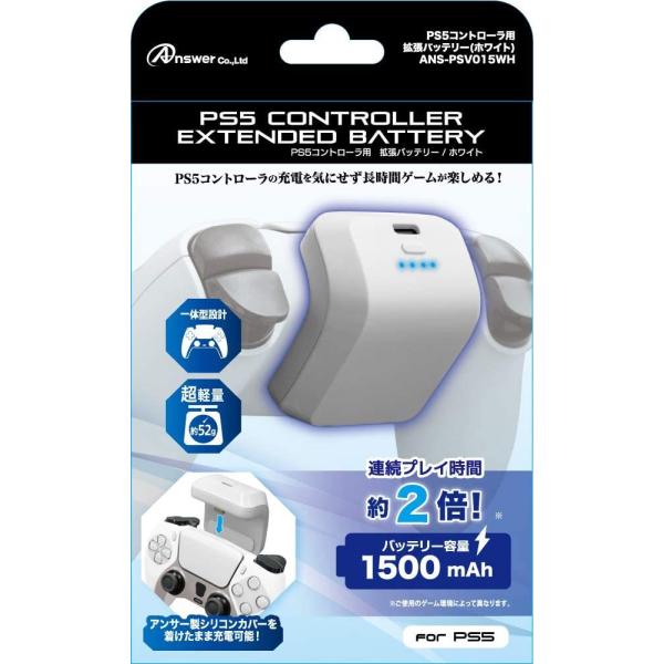 PS5 コントローラ用 拡張バッテリー 長時間プレイ LED付