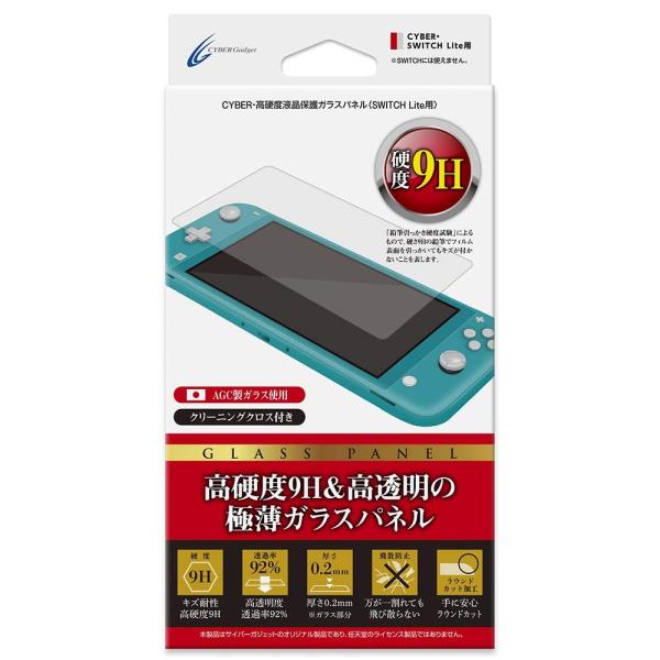 CYBER ・ 高硬度液晶保護ガラスパネル ( SWITCH Lite 用) - Switch