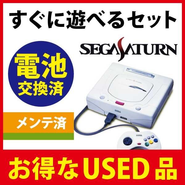 セガサターン本体ミストグレー すぐに遊べるセット内蔵電池交換