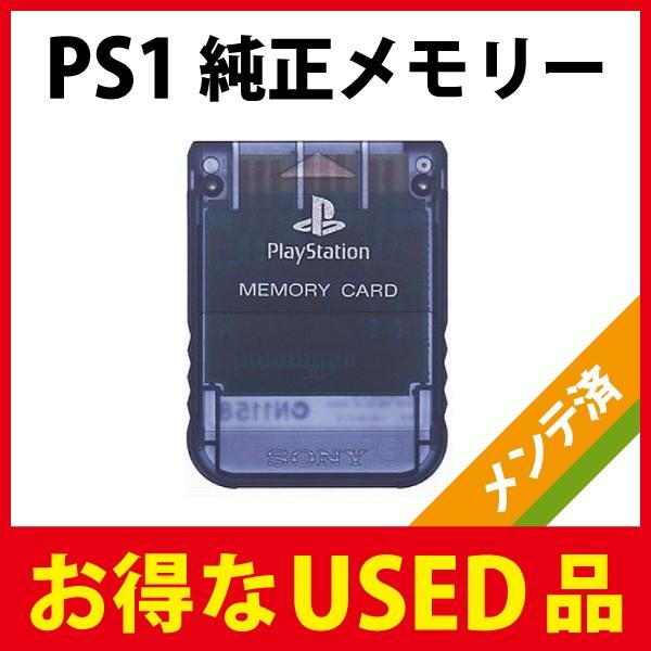 PlayStation専用ソニー純正メモリーカード スレートグレー（プレステ1