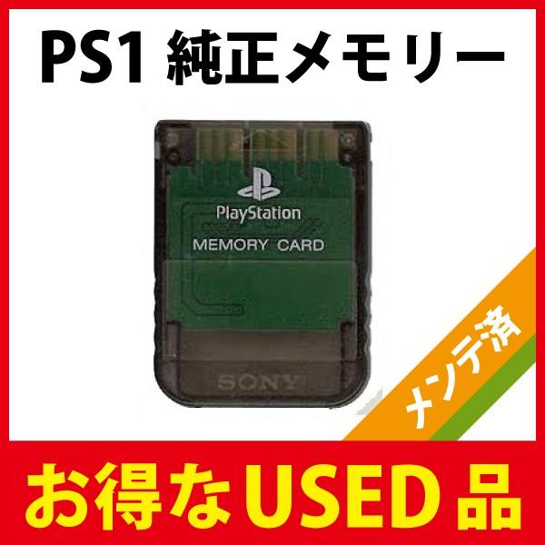 PlayStation専用ソニー純正メモリーカード スモークグレー（プレステ1 