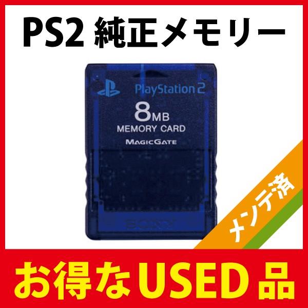 PlayStation2（PS2）専用 ソニー純正メモリーカード（8MB