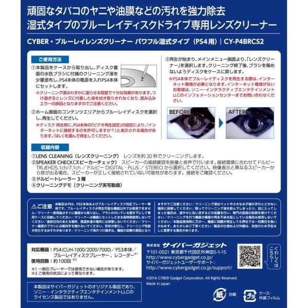 Cyber ブルーレイレンズクリーナー パワフル湿式タイプ Ps4 Ps3 用 Buyee Buyee Japanese Proxy Service Buy From Japan Bot Online