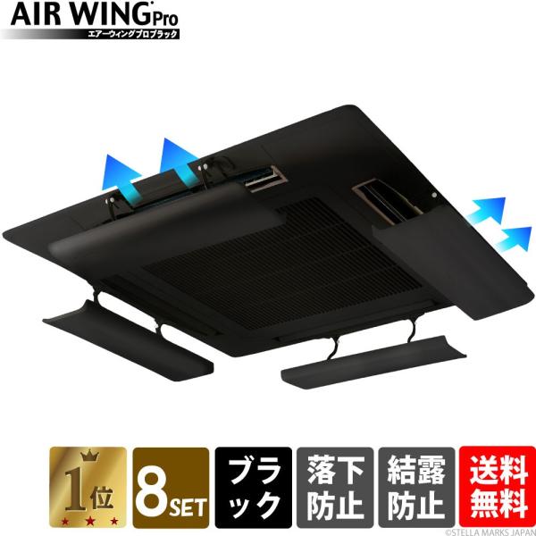 AIR WING エアコン 風除け 風向きパネル 節電 天井 風向調整板 AIR WING エアコン 風除け 風向きパネル 節電 天井 風向調整板