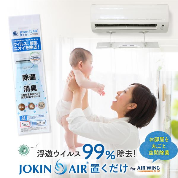 JOKIN AIR u for AIR WING Slim@ԏ u^ ԕ΍ObY EBX _f GAR rO L@