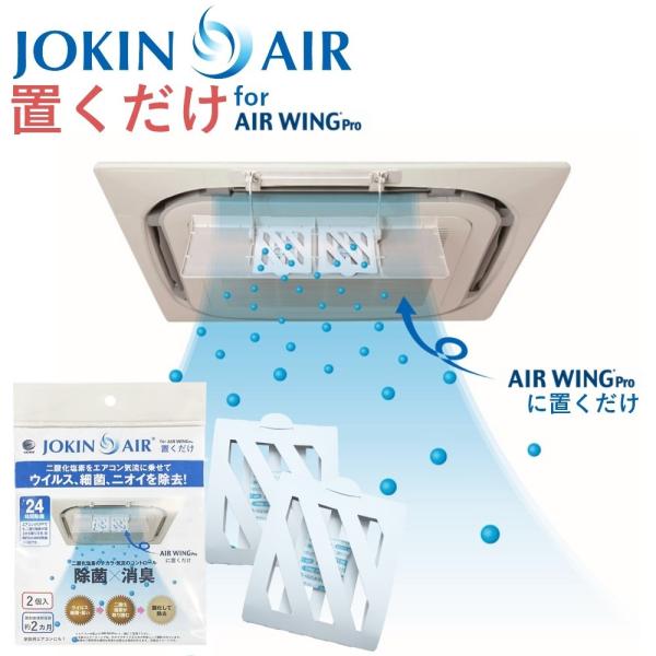 期間限定特別価格】業務用エアコン 空間除菌 花粉対策グッズ 期間限定特別価格】業務用エアコン 空間除菌 花粉対策グッズ