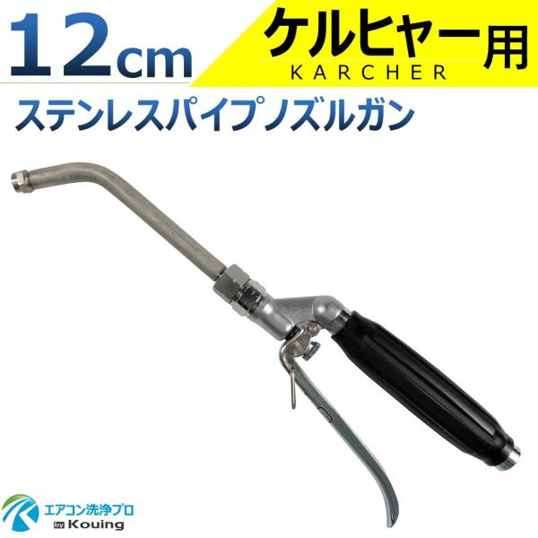 eakonsenjo-pro-p_12cm-gan-kar