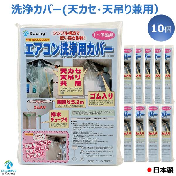 ●胴回り…5.2m(ゴム入り)　●天カセ ( 天井カセット ) 天吊り 共用　●3m排水チューブ付　●材質…PEフィルム(0.05mm)　●1〜3回繰り返し使用可能エスコ EA115Z-15 エアコン洗浄用カバー