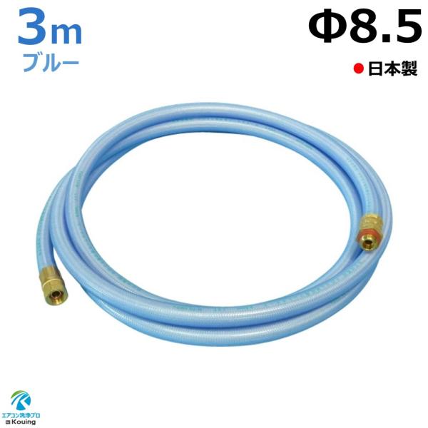 高圧ホース eakonsenjo-pro-p_esh0203