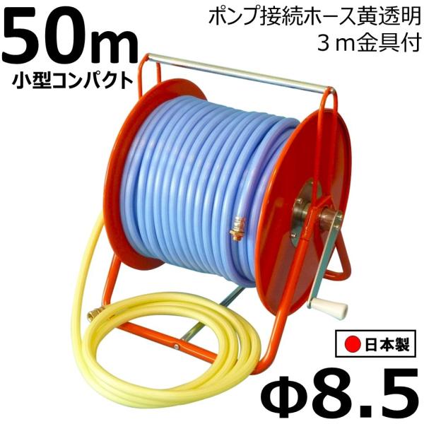 高圧 ホース 5.0Mpa 内径 8.5mm × 50m ブルー ねじ G1/4 十川ゴム 軽量