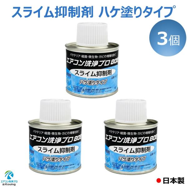 ■ 特徴：本品は従来の錠剤や粉末タイプと違い全く新しい業界初の液体スライム抑制剤です。 ドレンパンのスライムが発生しやすい箇所に直接塗布する事ができるため狭い箇所にも使用でき 効果的です。カビ・細菌・酵母と幅広い抗菌性能を発揮し、1回塗布す...