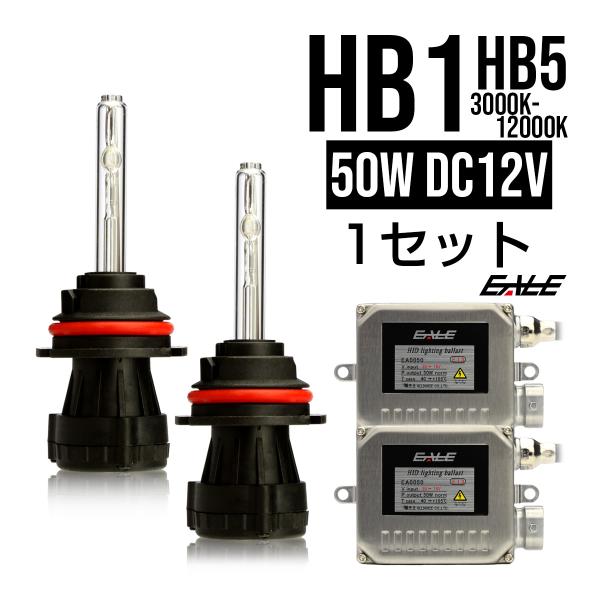沸騰ブラドン 高性能 HIDキット 35W HB5 Hi Loスライド式 リレー付
