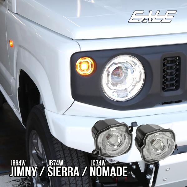 JB64 JB74 ジムニー シエラ ノマド LEDフロントウインカーセット Amazon.co.jp: [ノマド(5ドア)対応] 新型 ジムニー シエラ
