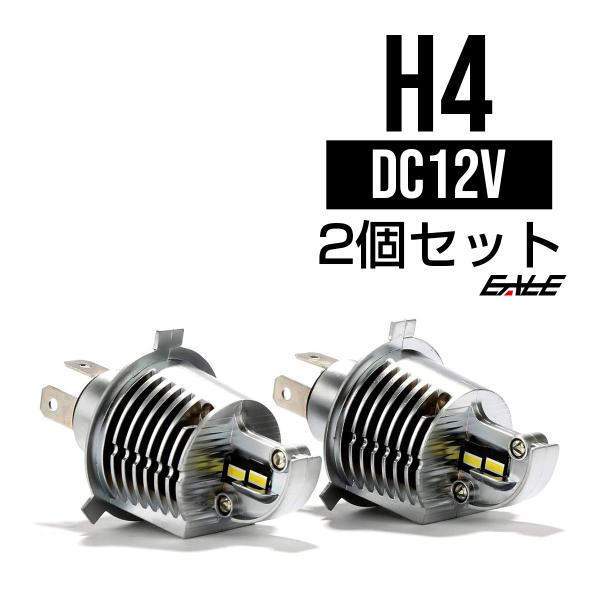 H4 LED ヘッドライト バルブ オールインワン 一体型 6500K DC12V Hi Lo マイナスコントロール対応 無極性 2個セット H-104