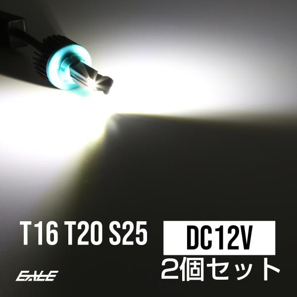 キャンセラー内蔵 CREE XB-D 3W×4基 T16/T20 シングル（W3×16d）/S25 ...