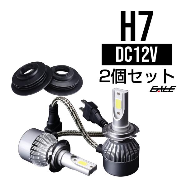 H7用ledヘッドライト バルブ Cob18w 2基 3800lm 6000k オールインワンモデル ホワイト発光 2灯セット H 60 H 60 オートパーツ専門店 Eale Store 通販 Yahoo ショッピング