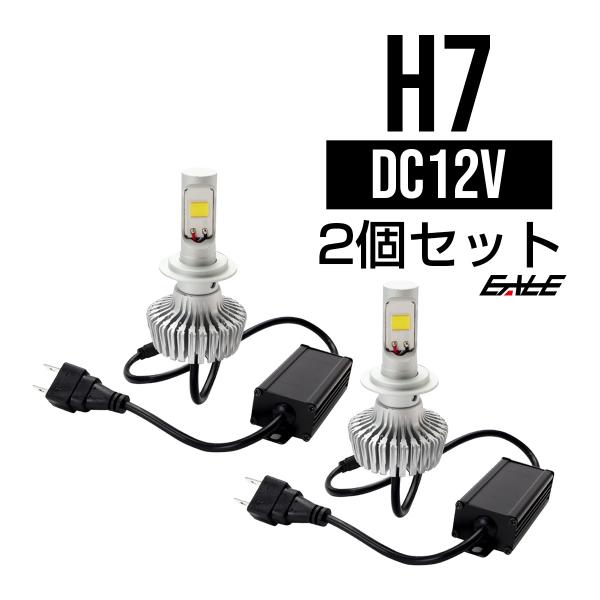 バイク用 COB LED ヘッドライト H7 ホワイト発光 6000K 12V LEDバルブ