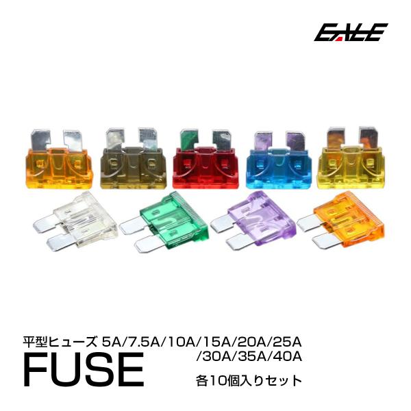 平型ヒューズセット 9種類 各10個 合計90個入り I 123 131 オートパーツ専門店 Eale Store 通販 Yahoo ショッピング