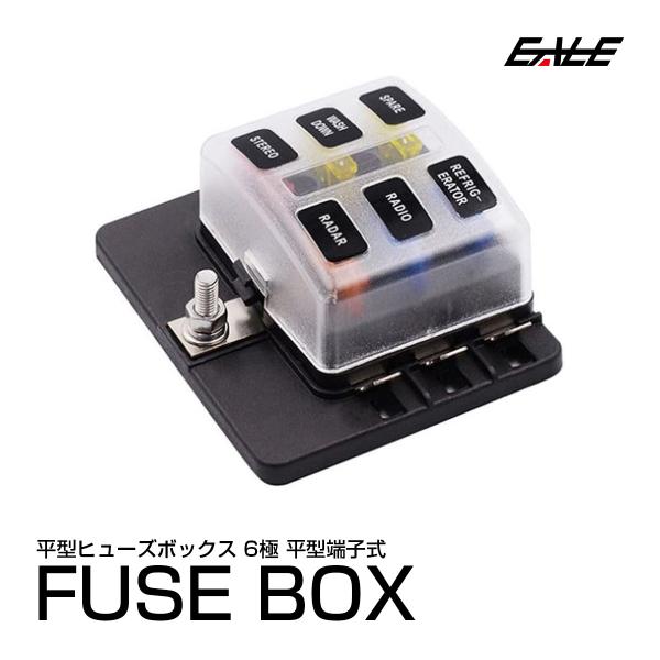 ヒューズボックス  汎用 6極 平型端子式 12V 24V兼用 MAX100A 平型ブレード インジケーターランプ付 I-506