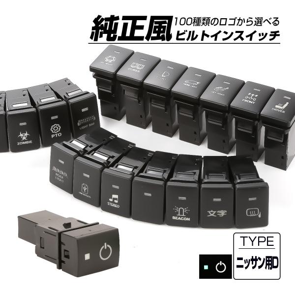 日産純正 ハコスカ用 RDスイッチパネル 本体 リアデフオッガ 熱線スイッチ eale_i-574-g
