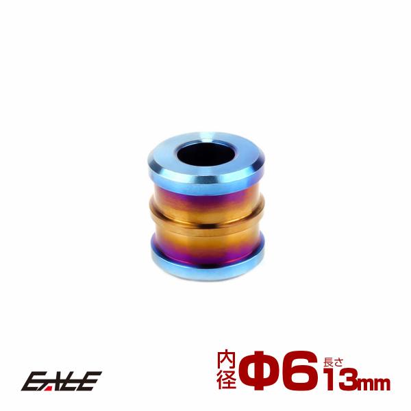 チタン スペーサー 外径12.5mm 内径6mm 長さ13mm 中空スペーサー
