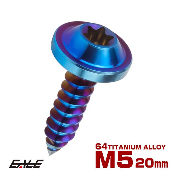 タッピングネジ M5×20mm チタン トルクス穴 フランジ付き ビス ダークカラー 焼きチタンカラー JA1272 :JA1272:オートパーツ専門店 EALE store - 通販 - Yahoo!ショッピング タッピングネジ M5×20mm チタン トルクス穴 フランジ付き ビス ダークカラー 焼きチタンカラー JA1272 :JA1272:オートパーツ専門店 EALE store - 通販 - Yahoo!ショッピング