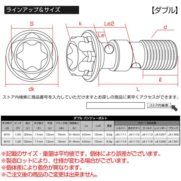 64�`�^���� �o���W���[�{���g �u���[�L���C�� M10 P1.25 �g���N�X�� �_�u�� �f�U�C���{���g ���C���{�[ ���F JA1298 ���i�摜5